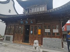 -三林塘老街