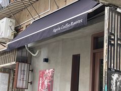 -Again Coffee Roaster(香蜜湖店)