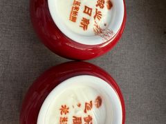 -花家怡园(四合院总店)