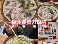 -东瓯大酒店(温州惠民路地铁站店)