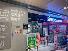 -IPARK购物中心