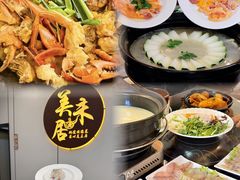-美未居·老字号·地道顺德菜·桑拿鸡·鱼生(容桂店)
