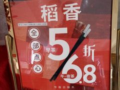 -稻香酒家·35年老字号(侨光店)