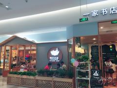 -猫的天空之城概念书店(印象城购物中心店)