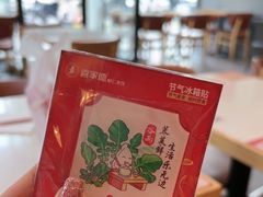 -喜家德虾仁水饺(金融中心店)