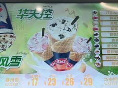 -DQ·蛋糕·冰淇淋(通州万达店)