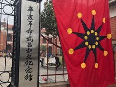 -辛亥革命博物院北区