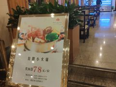 -金陵之星大酒店·中餐厅