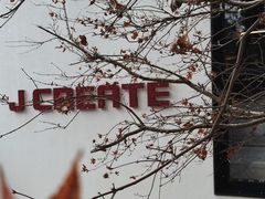 -J Create城市露营咖啡·简餐·宠物(上海动物园店)