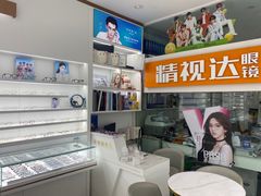 -精视达眼镜•专业儿童配镜中心(学府大道店)