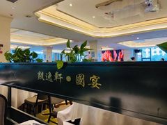 -凯逸轩·匠心粤菜(中城名仕汇店)