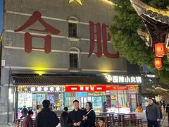 -阿胖龙虾(罍街店)