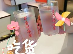 柠檬水-万喜记冰室(大学路店)