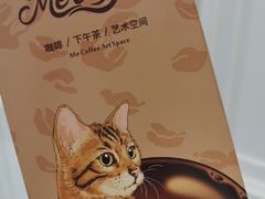 -Me Coffee下午茶艺术空间