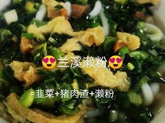 -蓝记云吞(正果店)