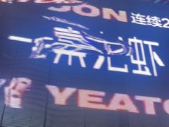 -一棠龙虾•王牌虾球(恒隆广场店)