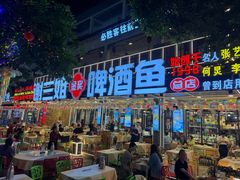 -谢三姐金奖啤酒鱼(总店)