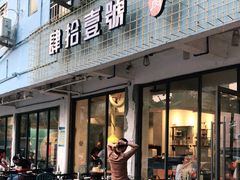 门面-肆拾壹號烤肉(龙岗店)