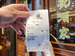 -镛记酒家