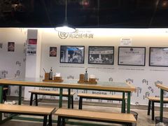 大堂-牛王庙吳記怪味面(双楠店)