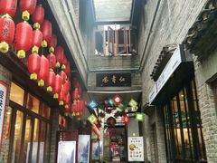 -东西巷