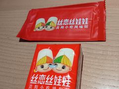 -丝恋丝娃娃(小河海纳店)