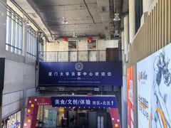 -厦门大学(思明校区)