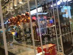-汪世兴京味烤鸭(王府井店)