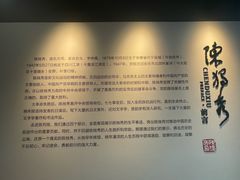 -独秀园
