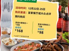 -宜家·瑞典风味餐厅(四元桥店)