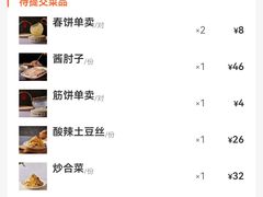 -姥姥家春饼店(惠新东街店)