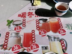 -巴依老爷新疆美食(马驹桥店)