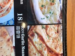 -Pakwaan Indian restaurant芭港湾印度餐厅(领事馆店)