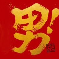 点击看大图 -星客多XINGKEDUO