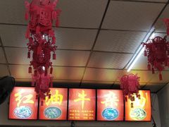 -鹍记特色牛杂面