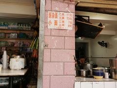 门面-赵伍面庄(松石大道店)