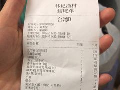 -林記渔村(长安店)
