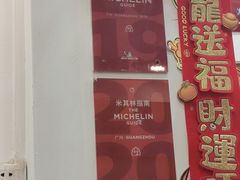 -竹园竹升面(西关总店)
