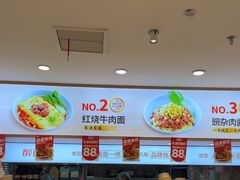 -醉面(西直门凯德茂店)