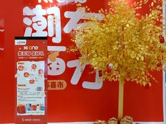 -KK ONE(京基滨河时代店)