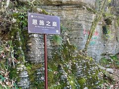 -蝶舞清江·恩施云顶景区(黄鹤峰林)