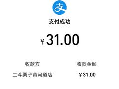 -二斗栗子(黄河道店)