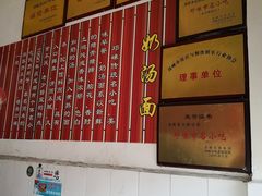 -渔桥李记奶汤面(东街店)