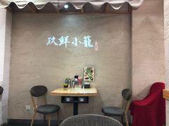 -玖鲜小笼(中山广场店)