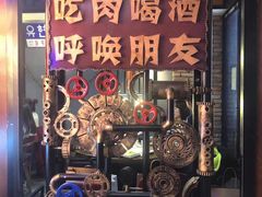 -·缸桶屋·韩式牛肋条自助烤肉(西湖D11店)