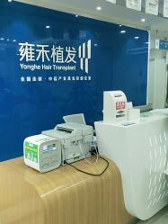 体验后-雍禾植发全国连锁