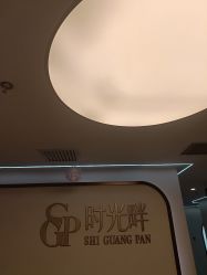 点击看大图 -铭泉·时光畔·酷雪·onda