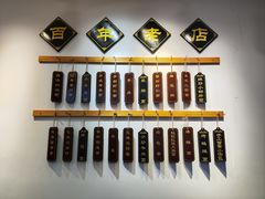 -百年老字号·观振兴蟹黄面·三虾面·苏式面(观前街富仁坊巷店)