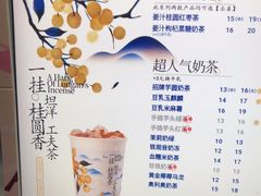 -茶百道(五山店)