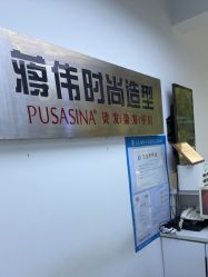 -蒋伟时尚造型